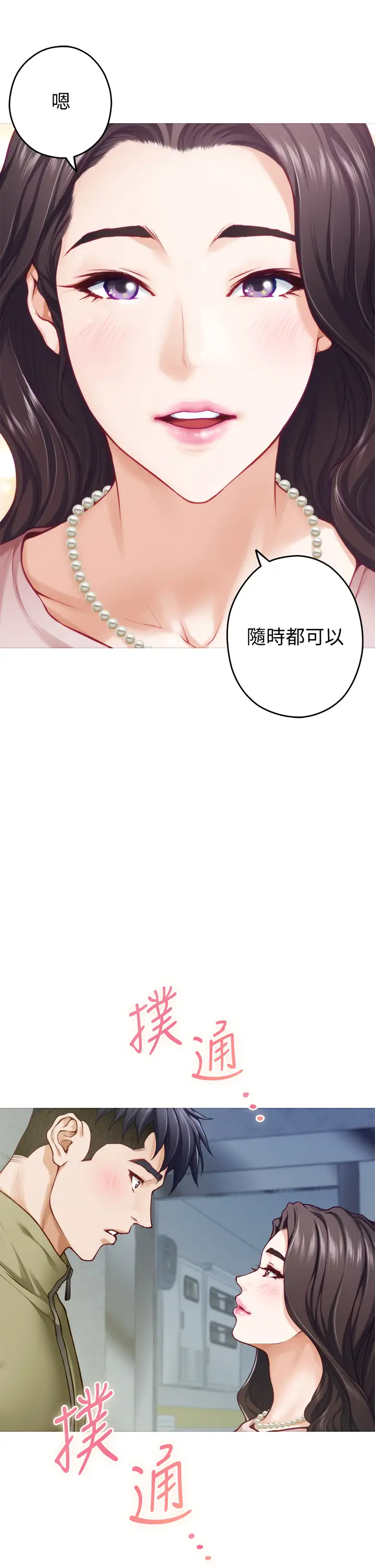 [韩国漫画] 姐姐的房间 剧情,熟女人妻,巨乳大奶#[65P]-33