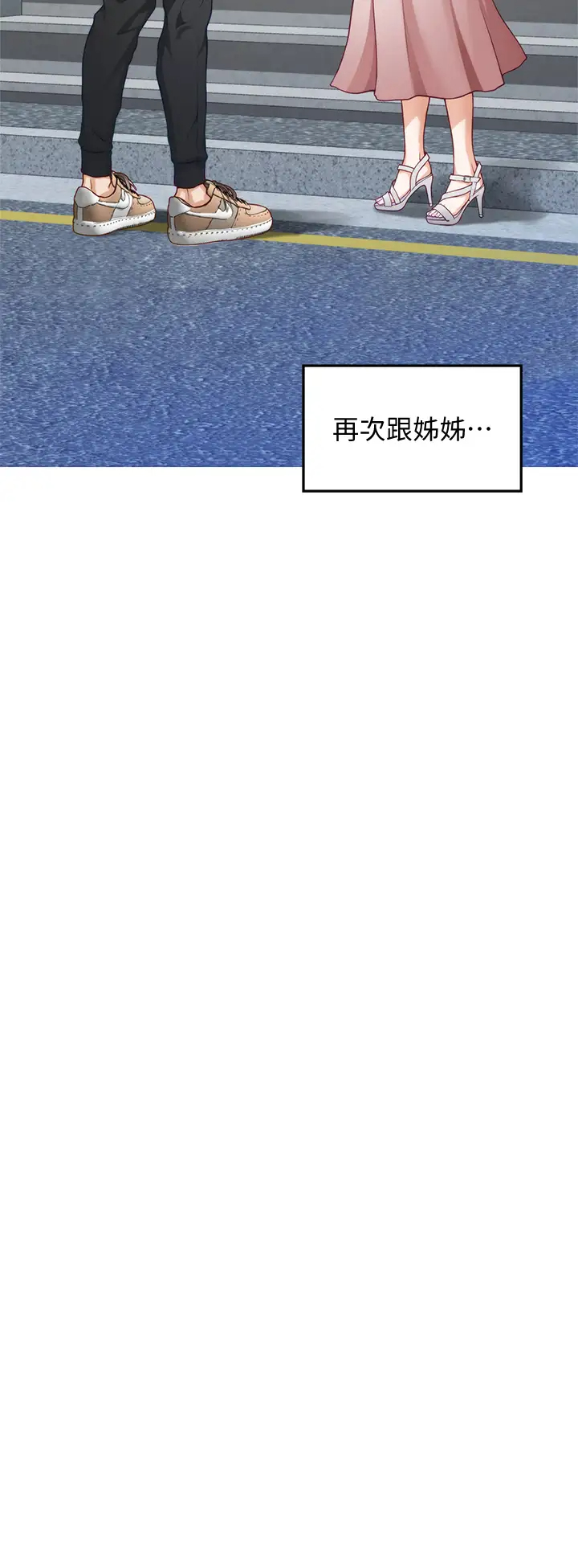 [韩国漫画] 姐姐的房间 剧情,熟女人妻,巨乳大奶#[65P]-36