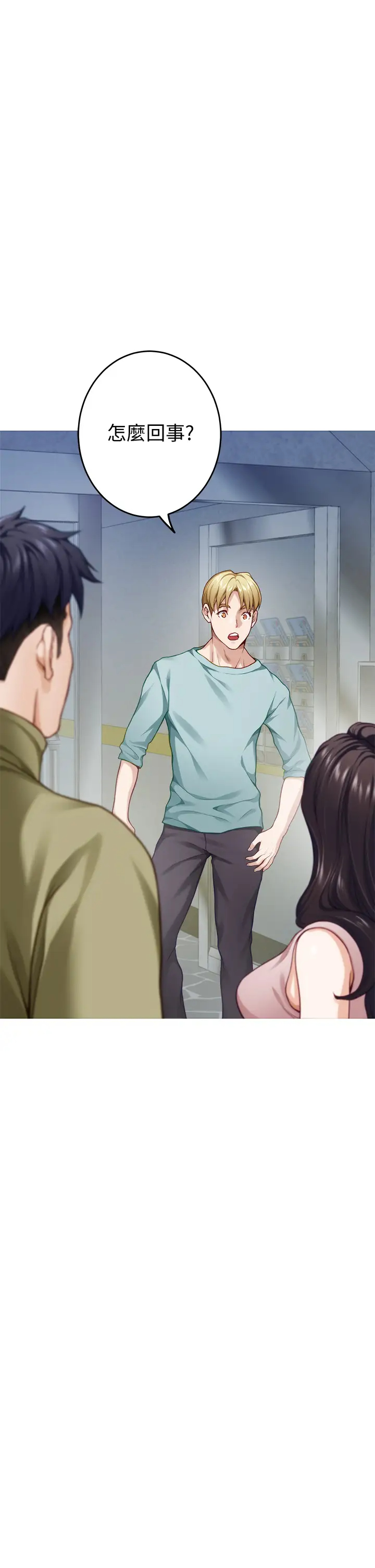 [韩国漫画] 姐姐的房间 剧情,熟女人妻,巨乳大奶#[65P]-39