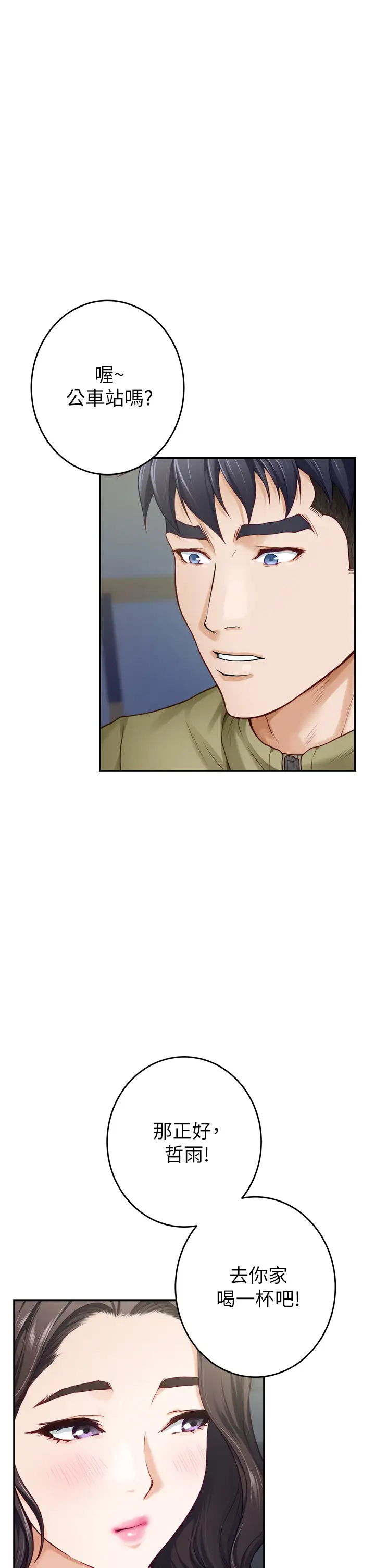 [韩国漫画] 姐姐的房间 剧情,熟女人妻,巨乳大奶#[65P]-41