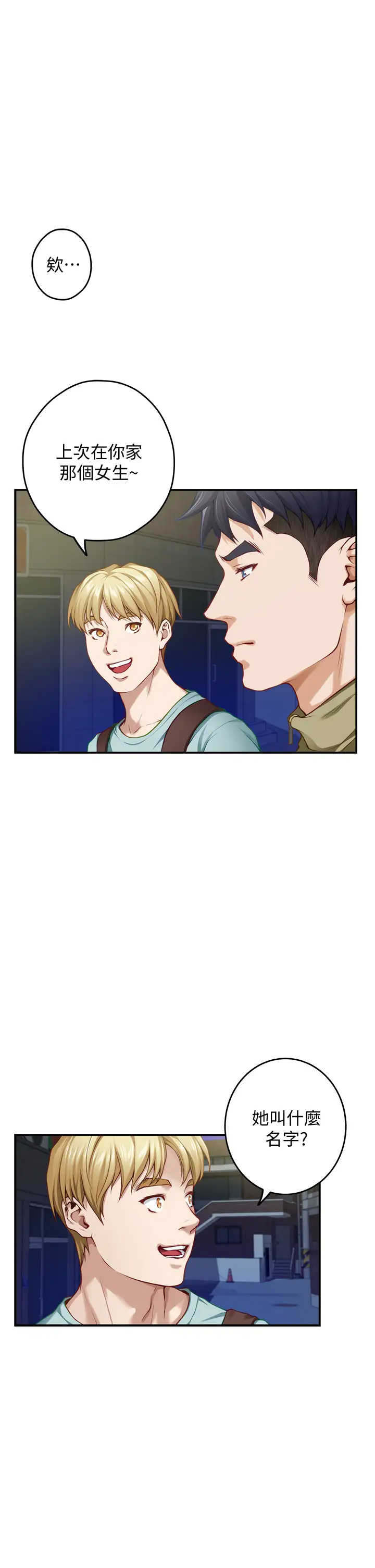 [韩国漫画] 姐姐的房间 剧情,熟女人妻,巨乳大奶#[65P]-46