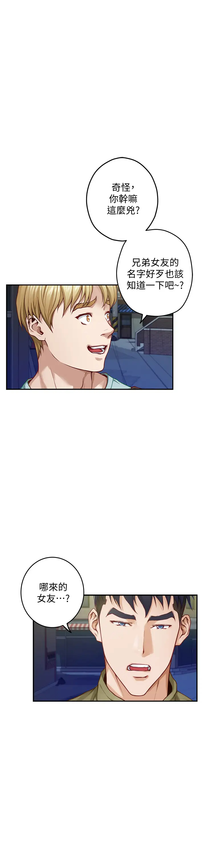 [韩国漫画] 姐姐的房间 剧情,熟女人妻,巨乳大奶#[65P]-48