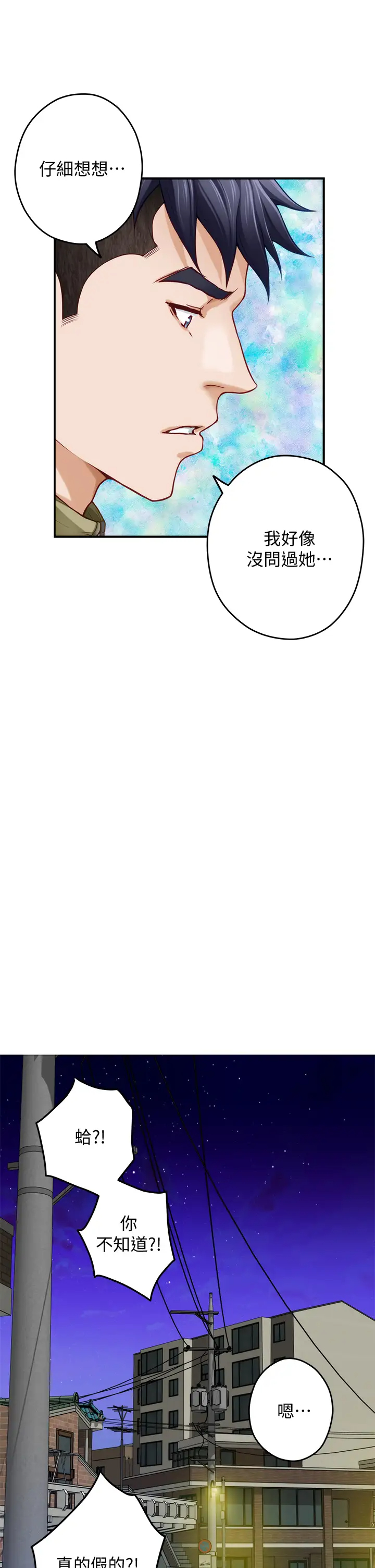 [韩国漫画] 姐姐的房间 剧情,熟女人妻,巨乳大奶#[65P]-54