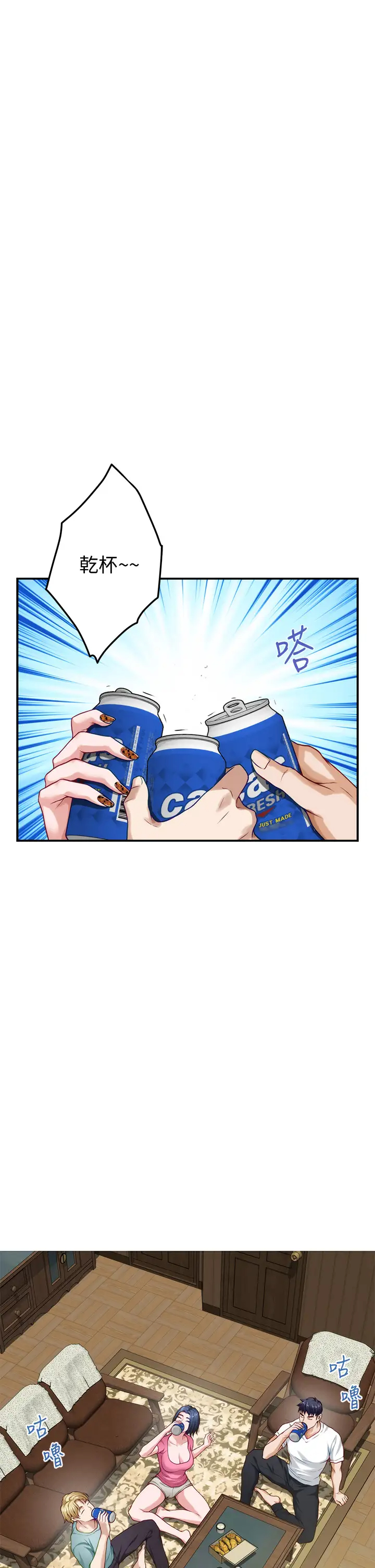 [韩国漫画] 姐姐的房间 剧情,熟女人妻,巨乳大奶#[65P]-56