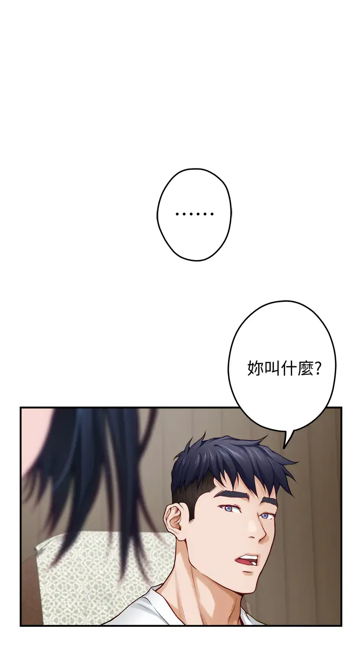 [韩国漫画] 姐姐的房间 剧情,熟女人妻,巨乳大奶#[65P]-59