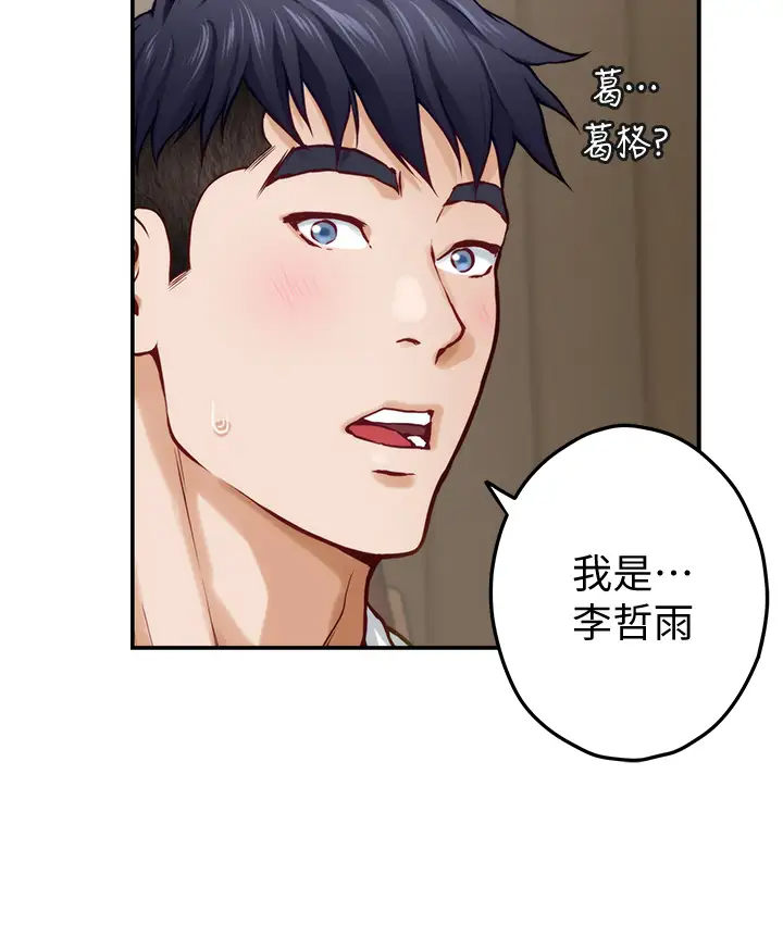 [韩国漫画] 姐姐的房间 剧情,熟女人妻,巨乳大奶#[65P]-61