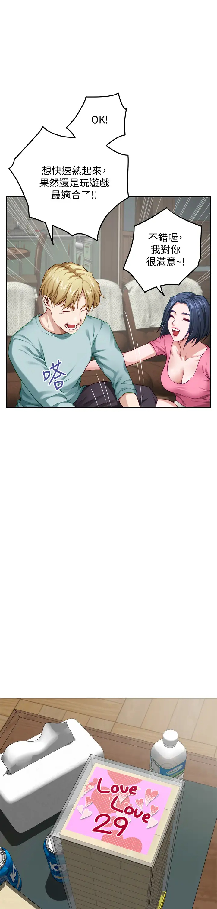 [韩国漫画] 姐姐的房间 剧情,熟女人妻,巨乳大奶#[65P]-62