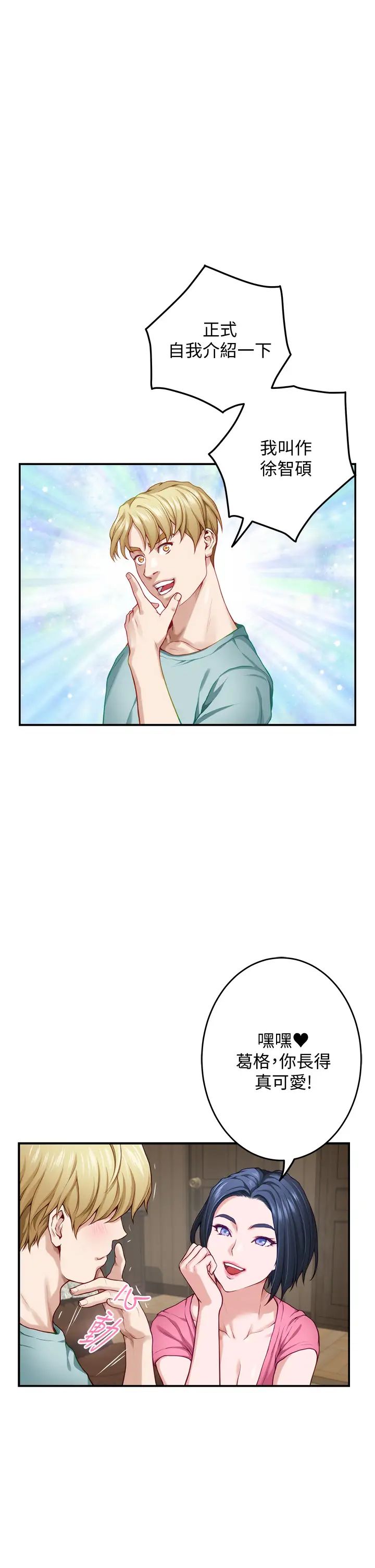 [韩国漫画] 姐姐的房间 剧情,熟女人妻,巨乳大奶#[66P]-1