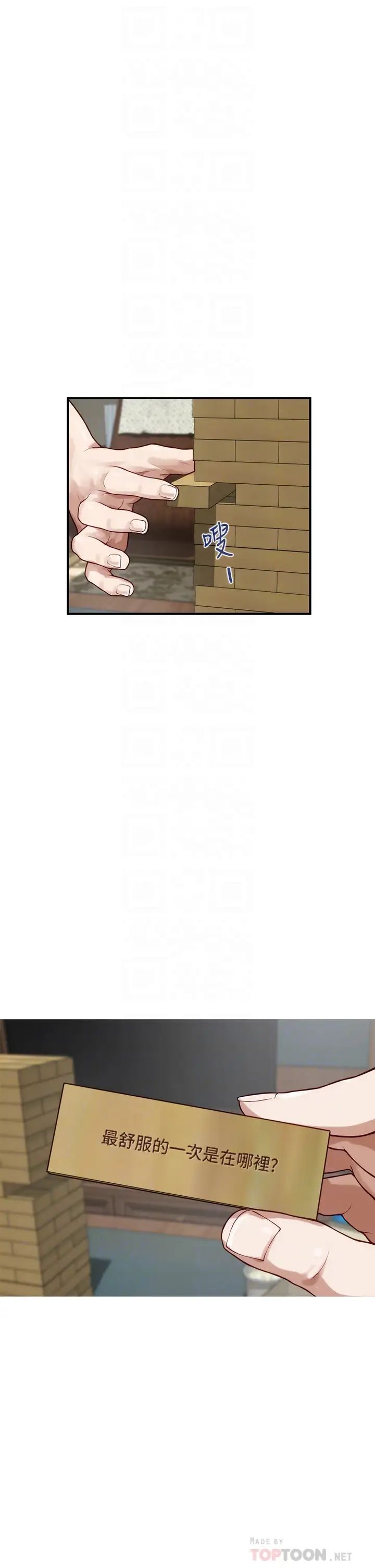 [韩国漫画] 姐姐的房间 剧情,熟女人妻,巨乳大奶#[66P]-10