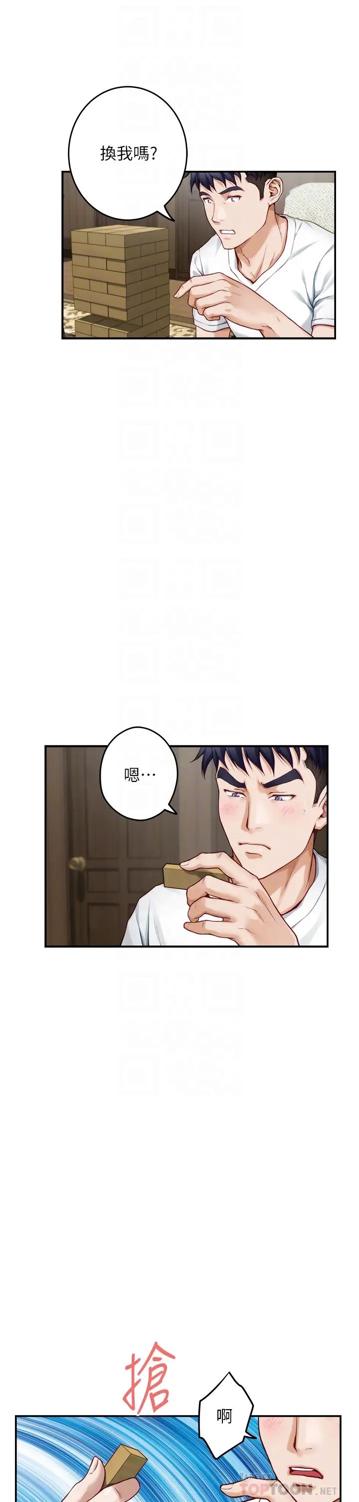 [韩国漫画] 姐姐的房间 剧情,熟女人妻,巨乳大奶#[66P]-12