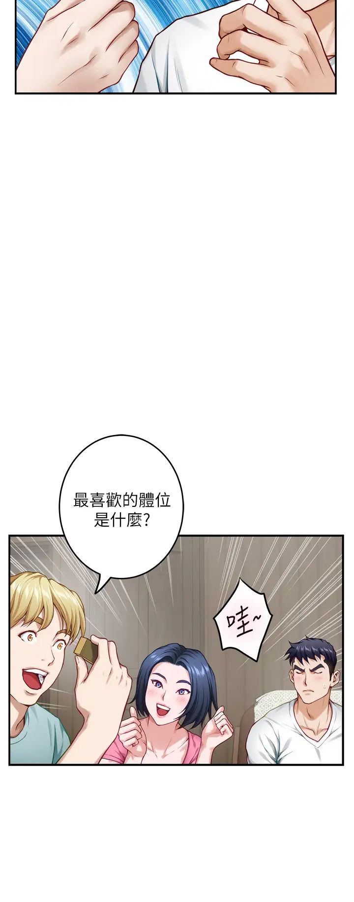 [韩国漫画] 姐姐的房间 剧情,熟女人妻,巨乳大奶#[66P]-13
