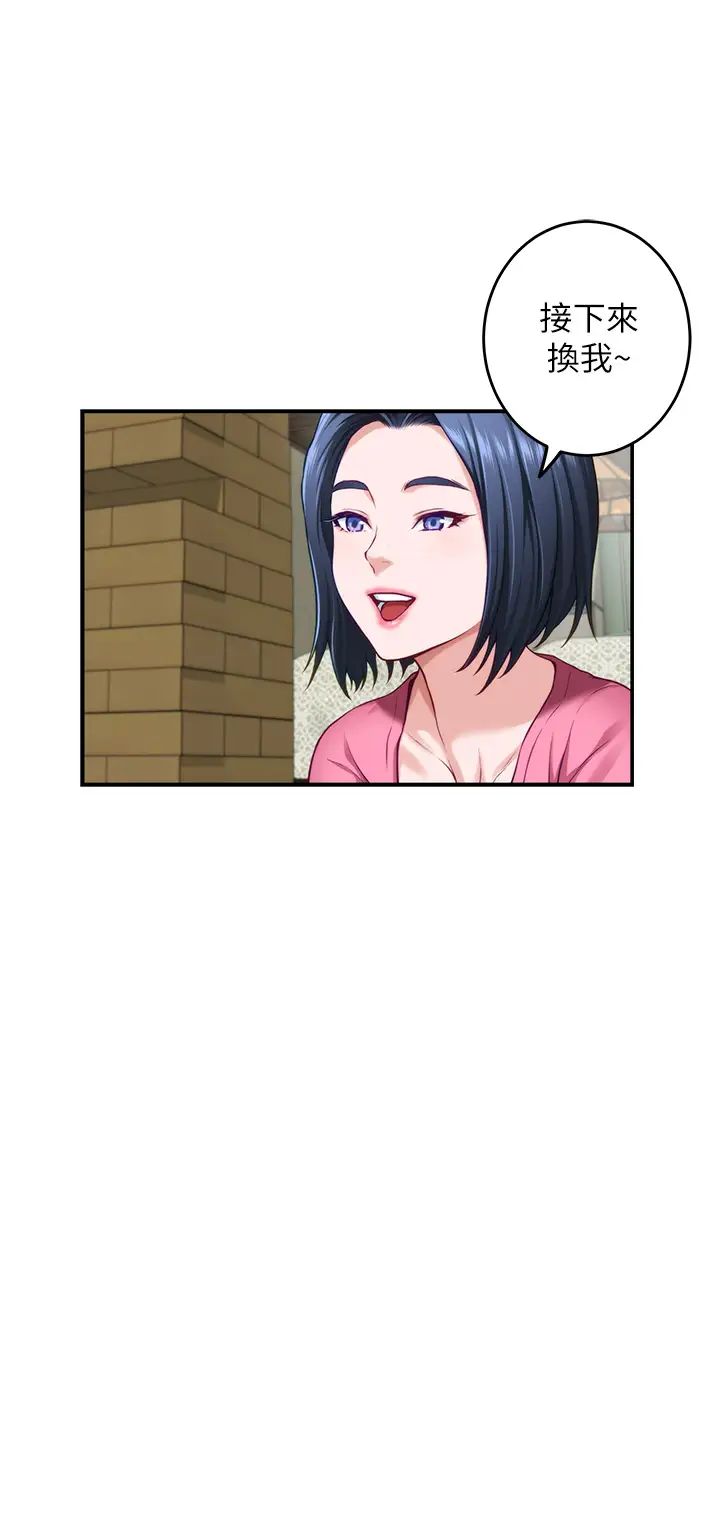 [韩国漫画] 姐姐的房间 剧情,熟女人妻,巨乳大奶#[66P]-15