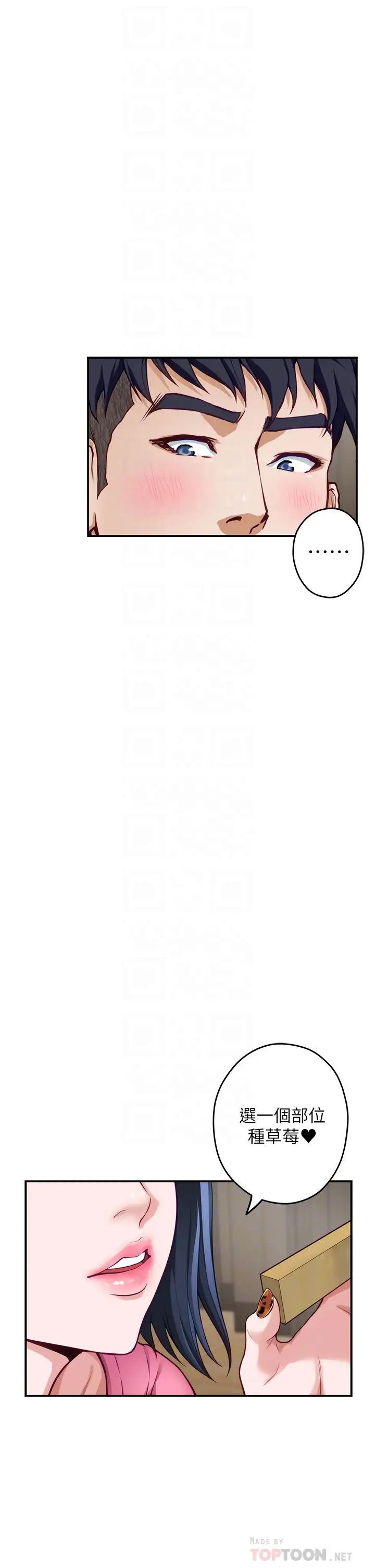 [韩国漫画] 姐姐的房间 剧情,熟女人妻,巨乳大奶#[66P]-18