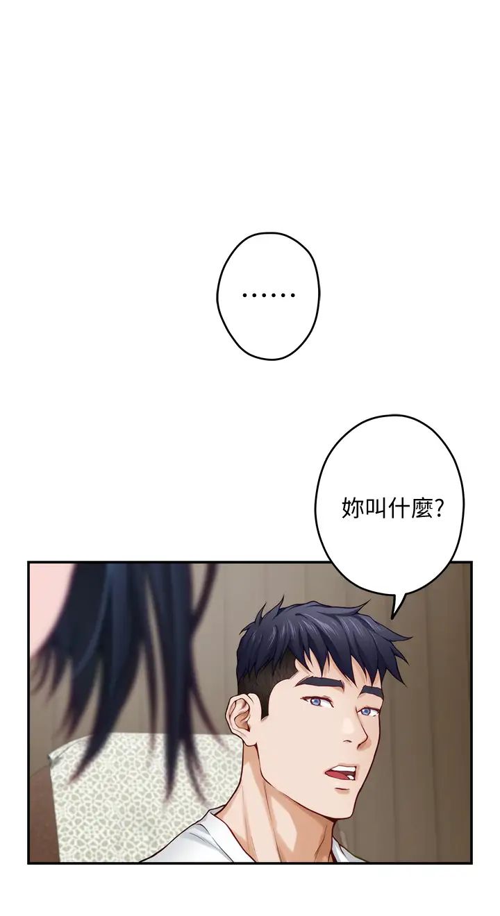 [韩国漫画] 姐姐的房间 剧情,熟女人妻,巨乳大奶#[66P]-2
