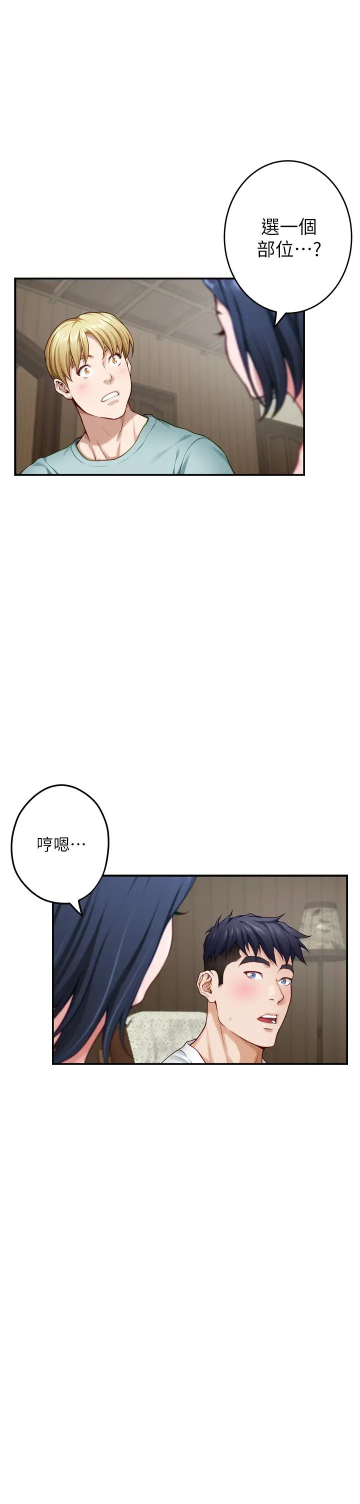 [韩国漫画] 姐姐的房间 剧情,熟女人妻,巨乳大奶#[66P]-20