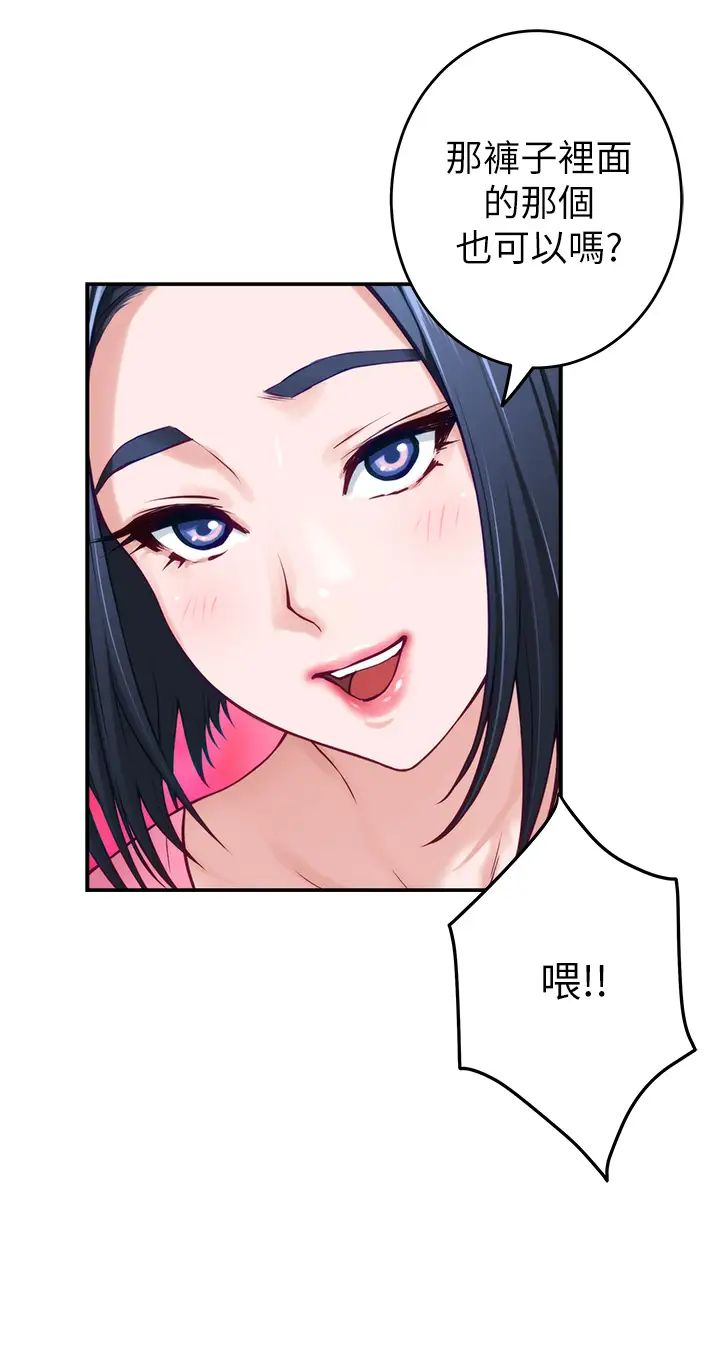 [韩国漫画] 姐姐的房间 剧情,熟女人妻,巨乳大奶#[66P]-21