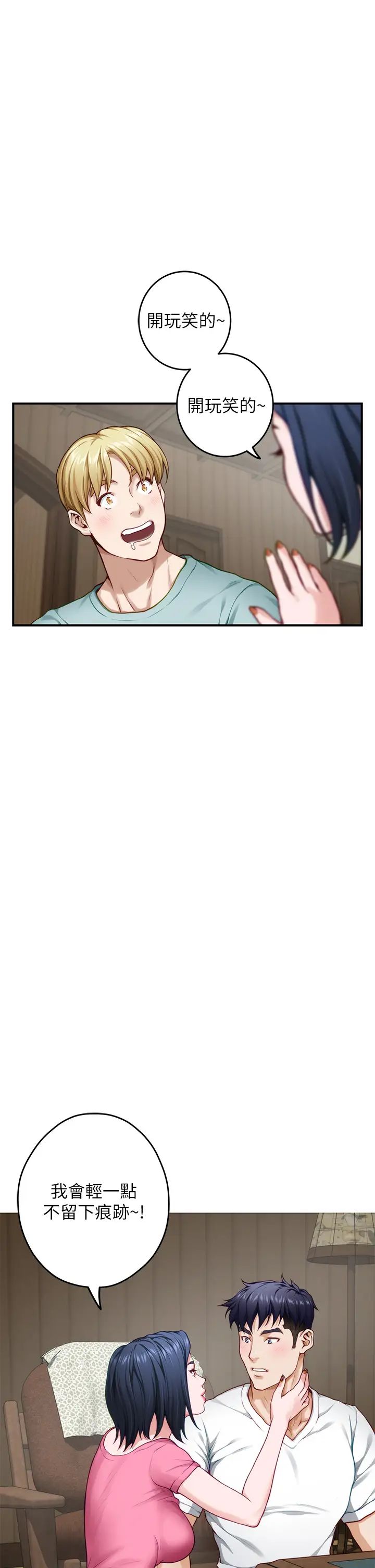 [韩国漫画] 姐姐的房间 剧情,熟女人妻,巨乳大奶#[66P]-22