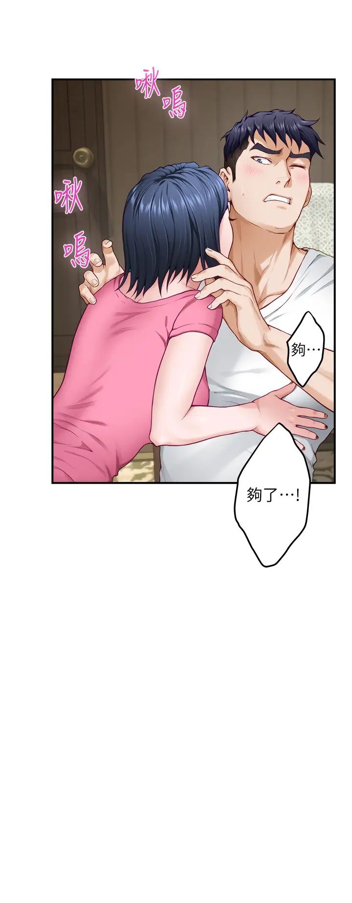 [韩国漫画] 姐姐的房间 剧情,熟女人妻,巨乳大奶#[66P]-27