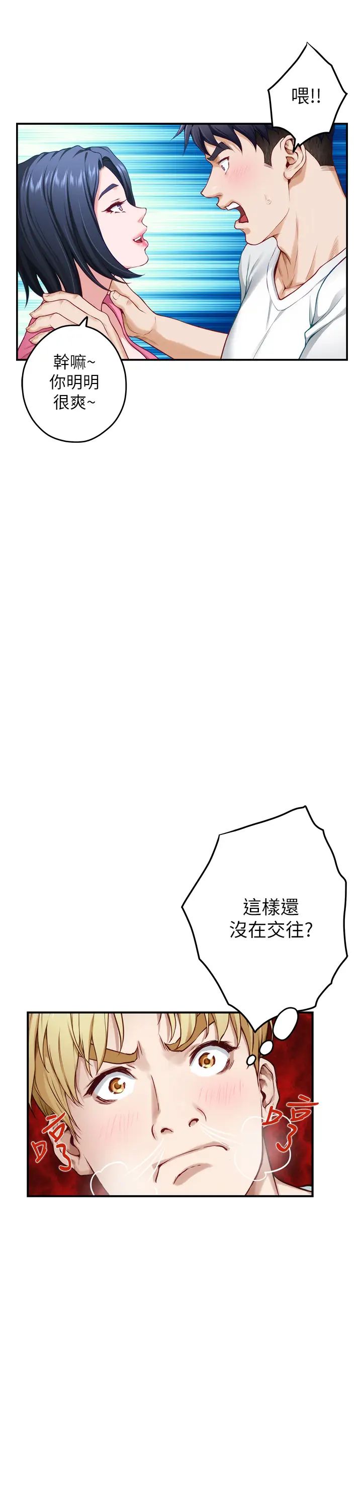 [韩国漫画] 姐姐的房间 剧情,熟女人妻,巨乳大奶#[66P]-28