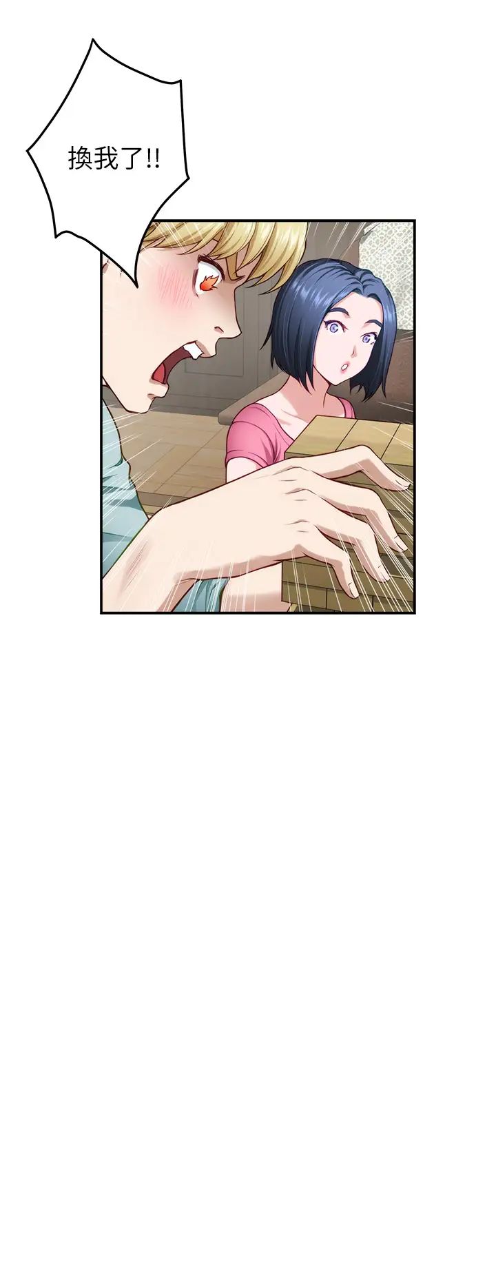 [韩国漫画] 姐姐的房间 剧情,熟女人妻,巨乳大奶#[66P]-29