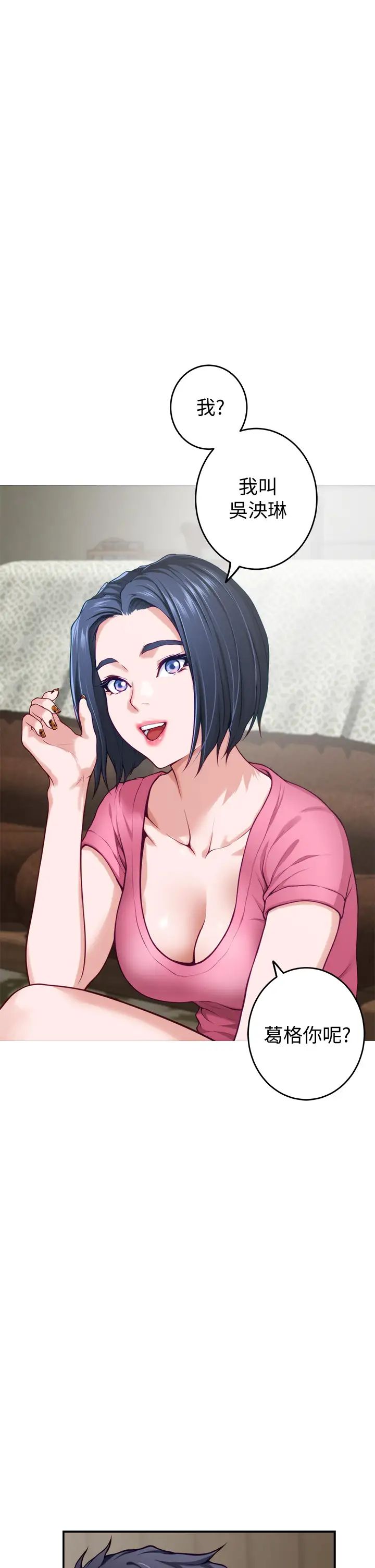 [韩国漫画] 姐姐的房间 剧情,熟女人妻,巨乳大奶#[66P]-3