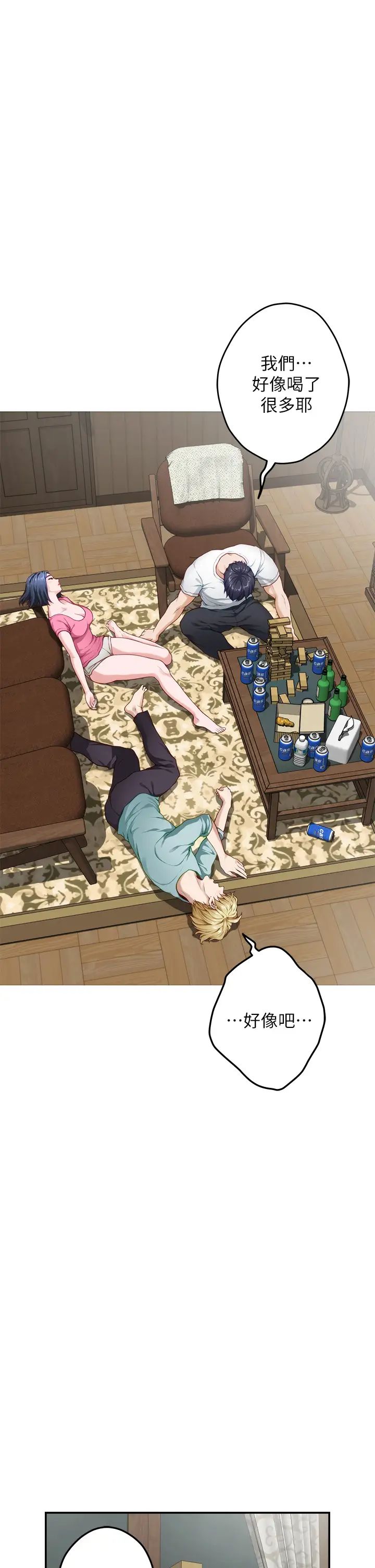 [韩国漫画] 姐姐的房间 剧情,熟女人妻,巨乳大奶#[66P]-31