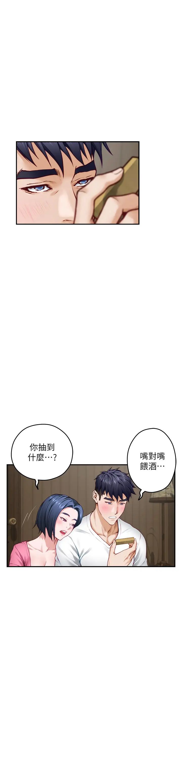 [韩国漫画] 姐姐的房间 剧情,熟女人妻,巨乳大奶#[66P]-33