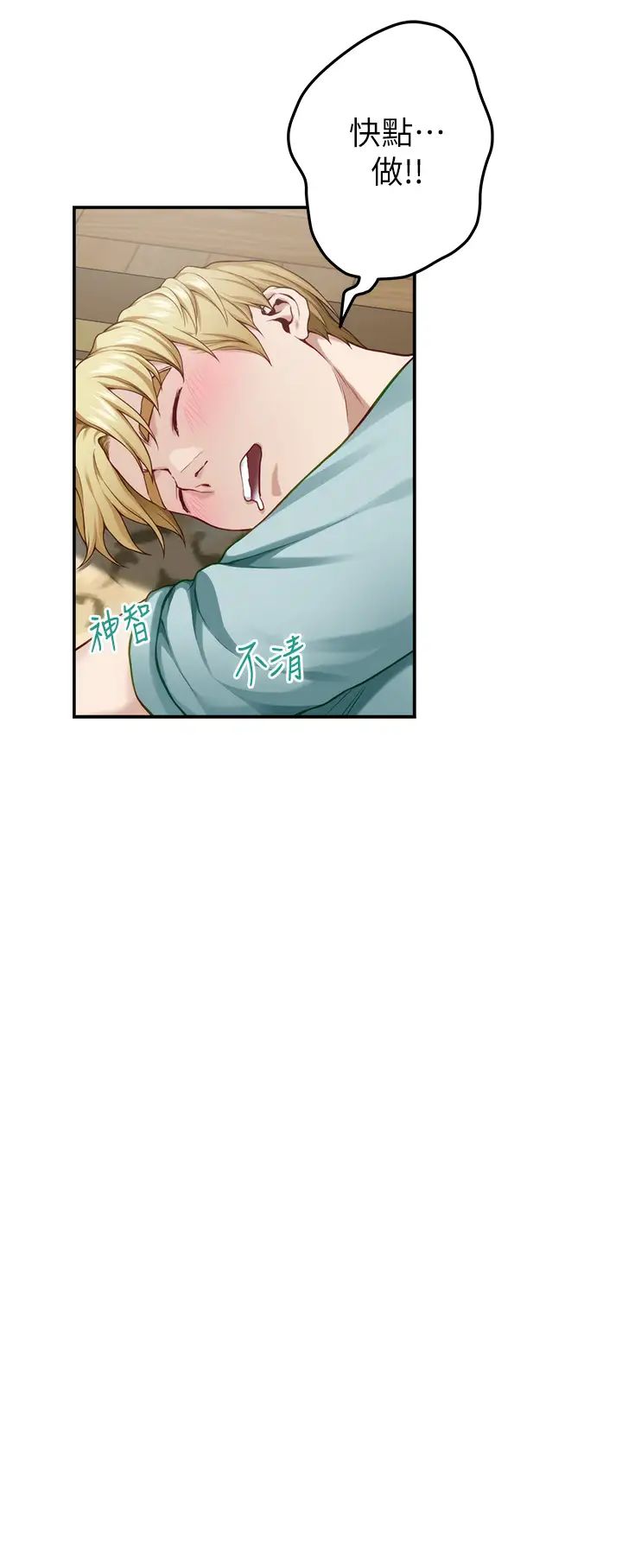 [韩国漫画] 姐姐的房间 剧情,熟女人妻,巨乳大奶#[66P]-34