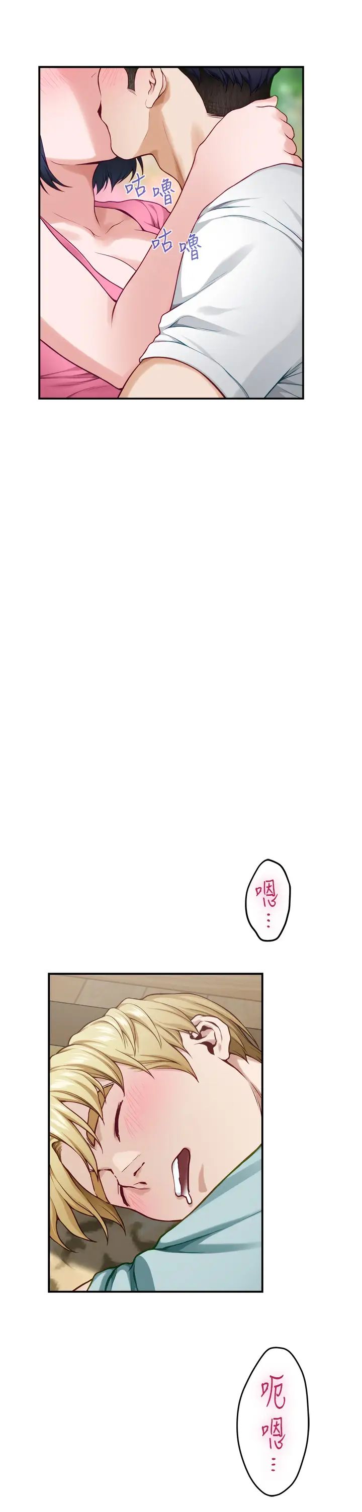 [韩国漫画] 姐姐的房间 剧情,熟女人妻,巨乳大奶#[66P]-37