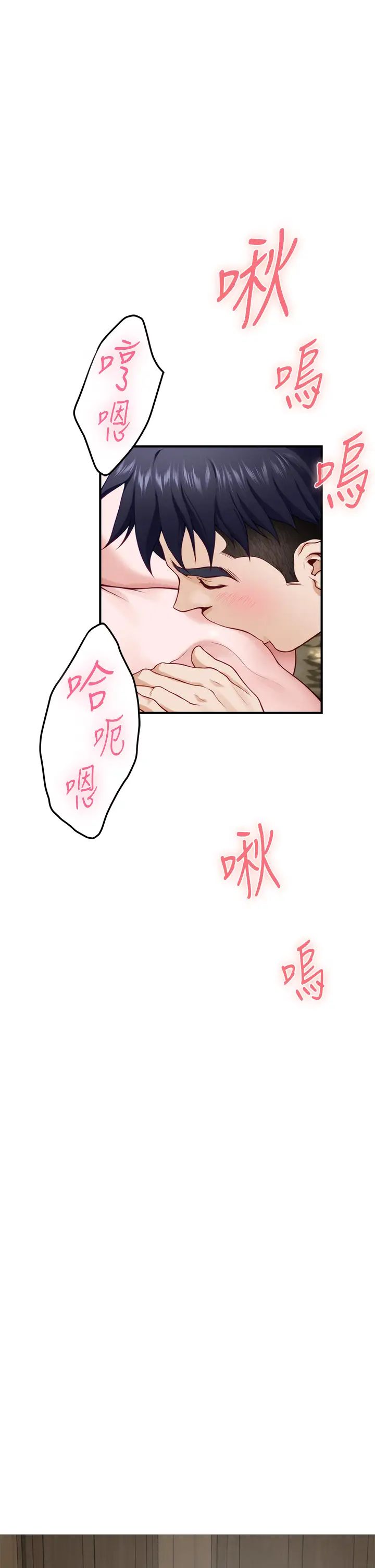 [韩国漫画] 姐姐的房间 剧情,熟女人妻,巨乳大奶#[66P]-55