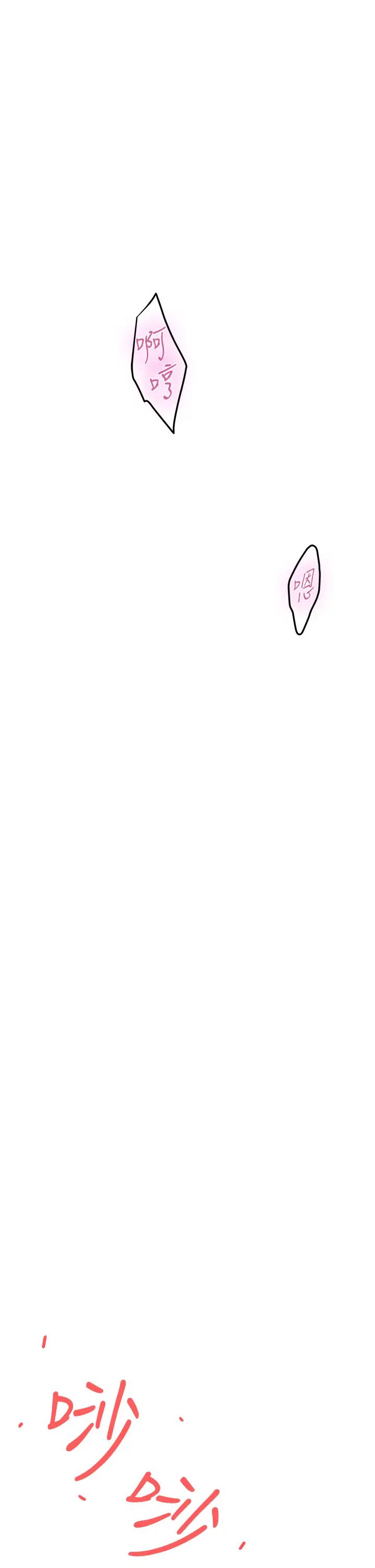 [韩国漫画] 姐姐的房间 剧情,熟女人妻,巨乳大奶#[66P]-61