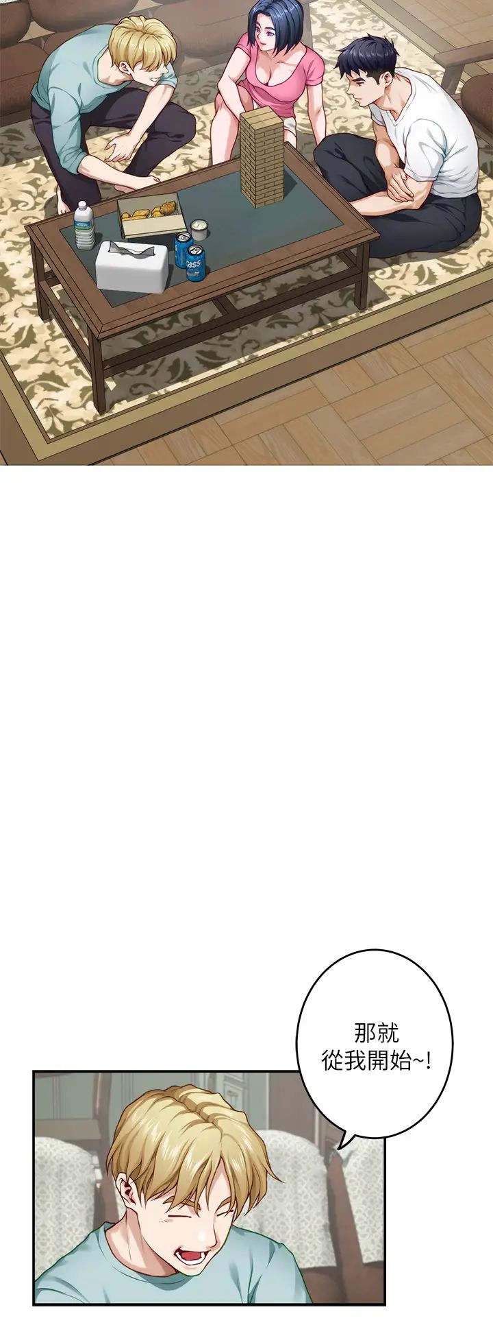 [韩国漫画] 姐姐的房间 剧情,熟女人妻,巨乳大奶#[66P]-9