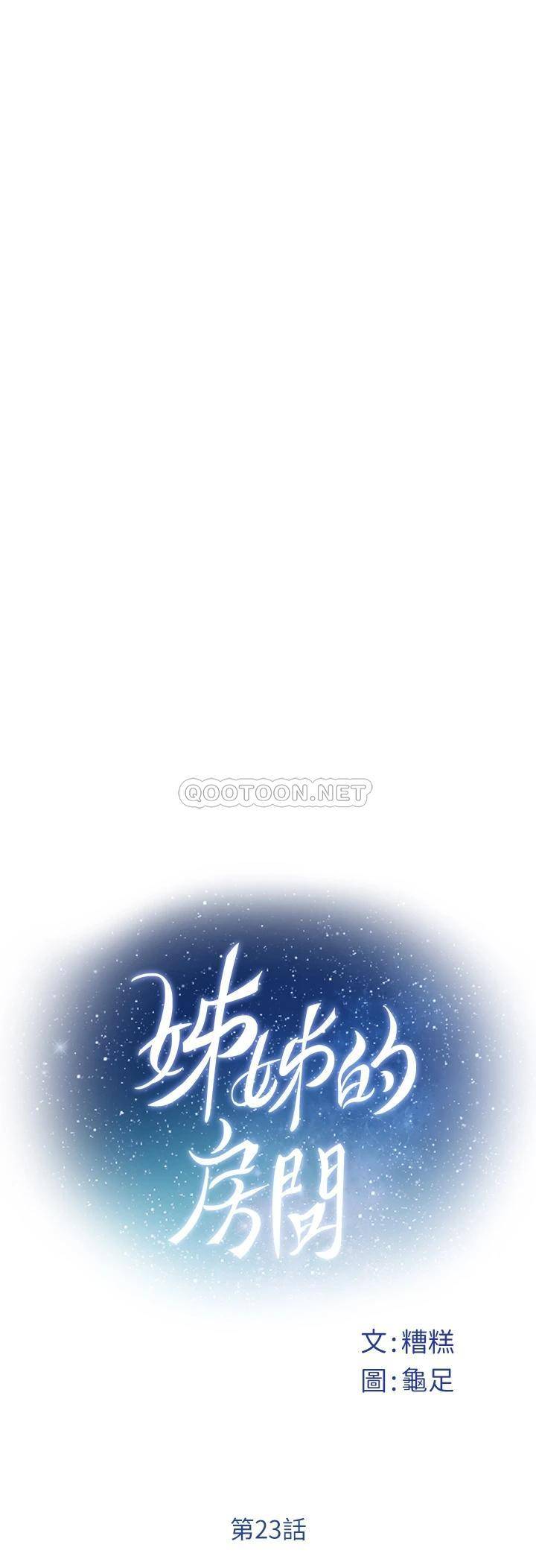 [韩国漫画] 姐姐的房间 剧情,熟女人妻,巨乳大奶#[78P]-34