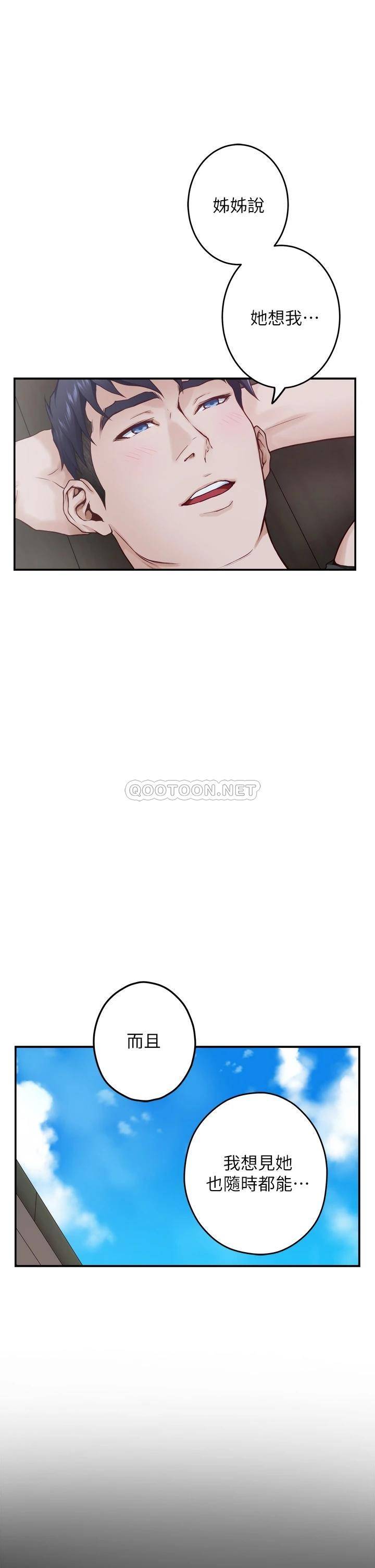 [韩国漫画] 姐姐的房间 剧情,熟女人妻,巨乳大奶#[78P]-49