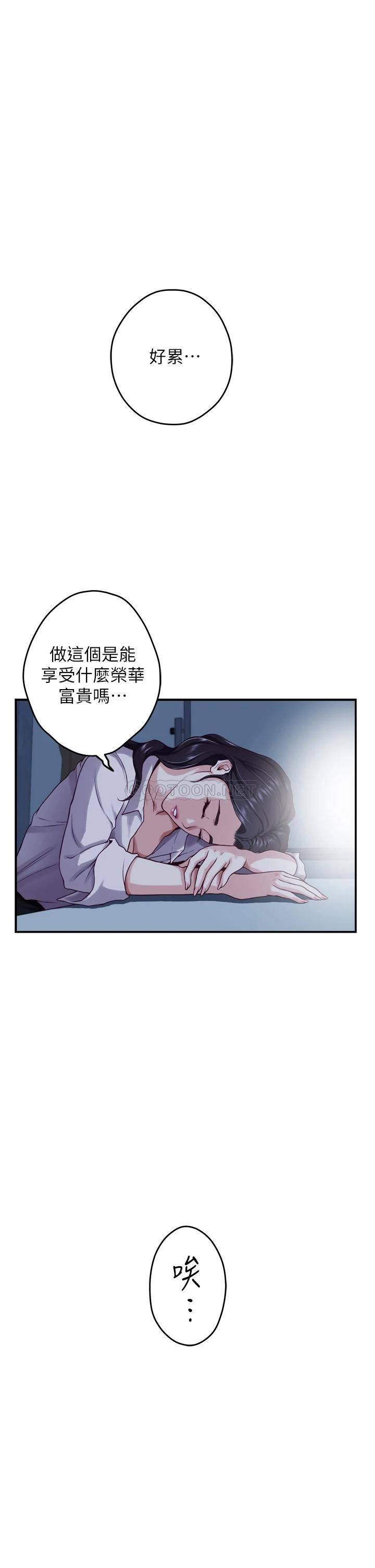 [韩国漫画] 姐姐的房间 剧情,熟女人妻,巨乳大奶#[78P]-57