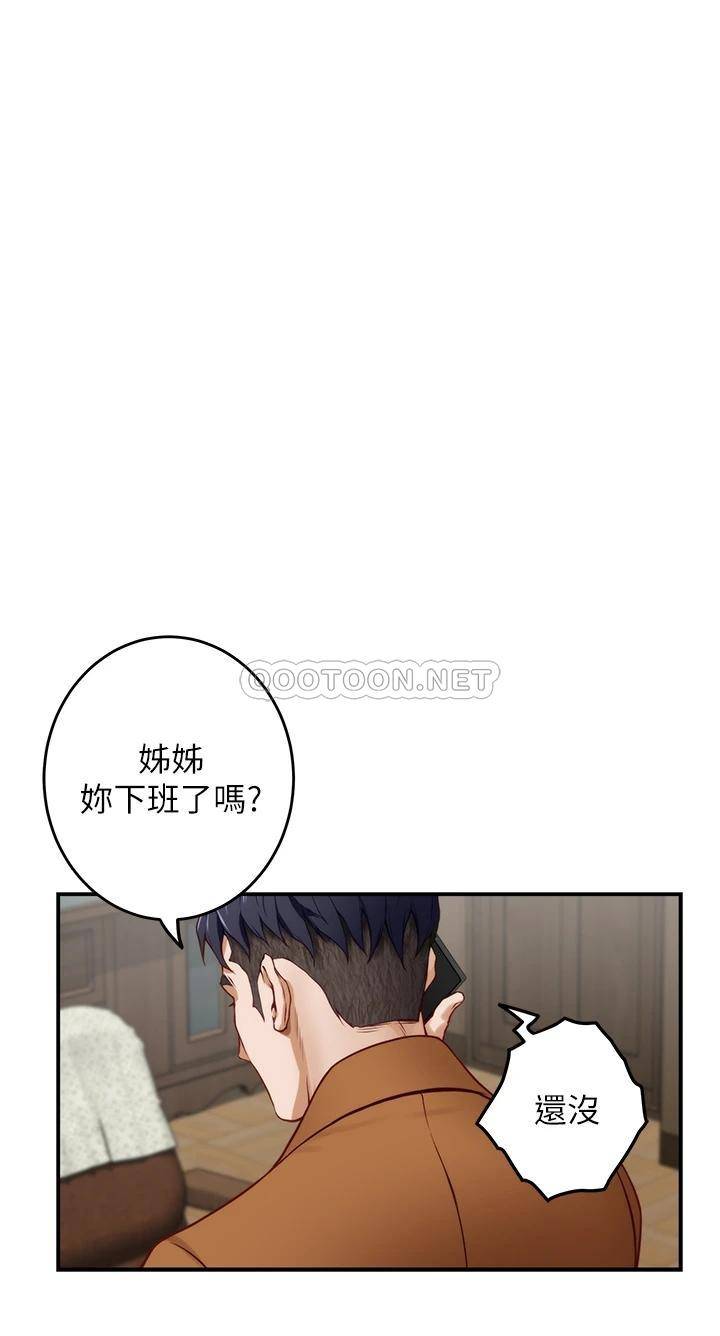 [韩国漫画] 姐姐的房间 剧情,熟女人妻,巨乳大奶#[78P]-62