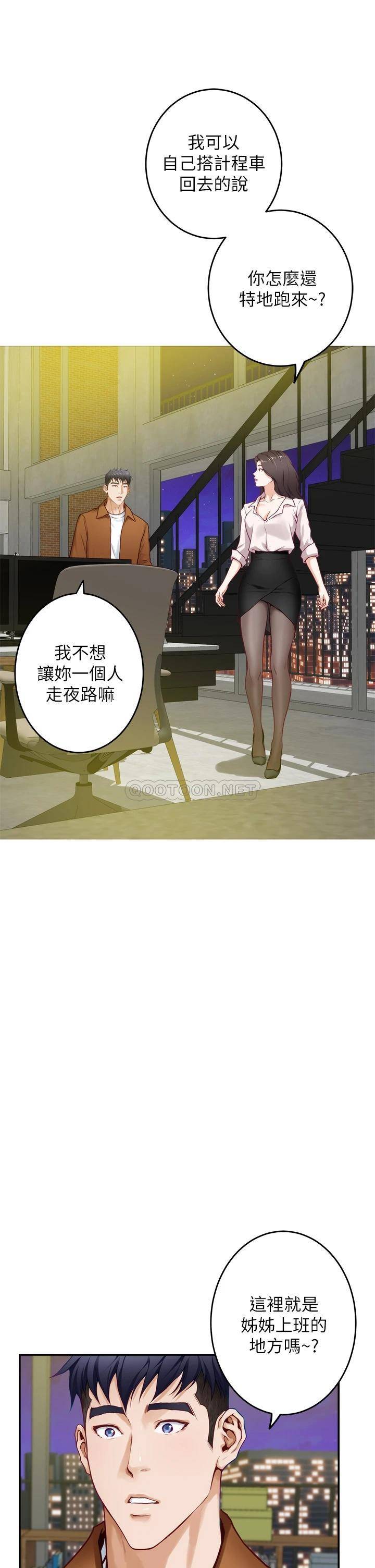 [韩国漫画] 姐姐的房间 剧情,熟女人妻,巨乳大奶#[78P]-69