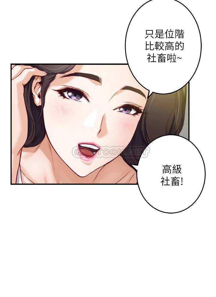 [韩国漫画] 姐姐的房间 剧情,熟女人妻,巨乳大奶#[78P]-72