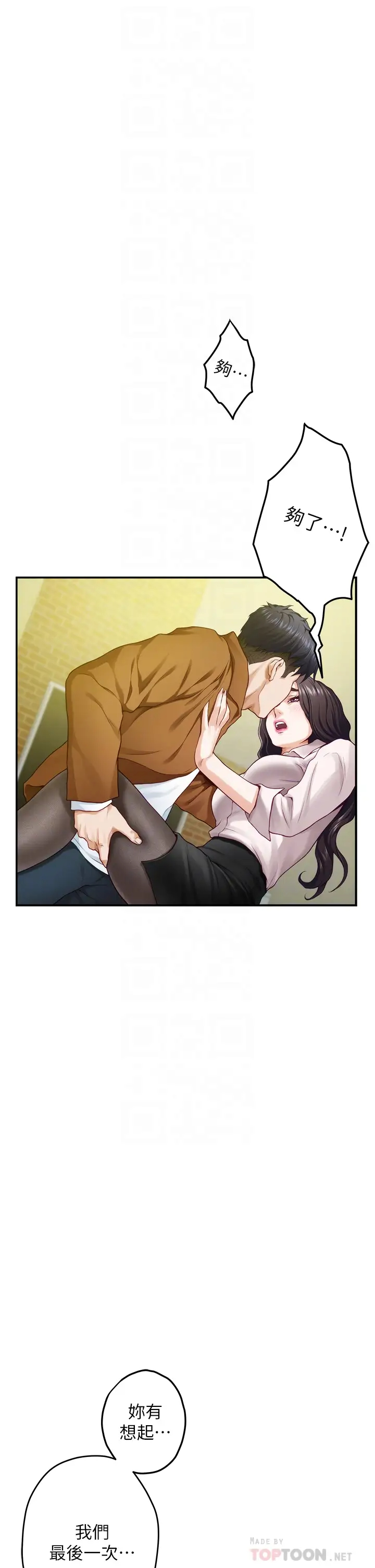 [韩国漫画] 姐姐的房间 剧情,熟女人妻,巨乳大奶#[85P]-16