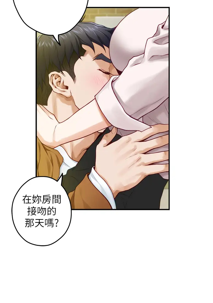 [韩国漫画] 姐姐的房间 剧情,熟女人妻,巨乳大奶#[85P]-17