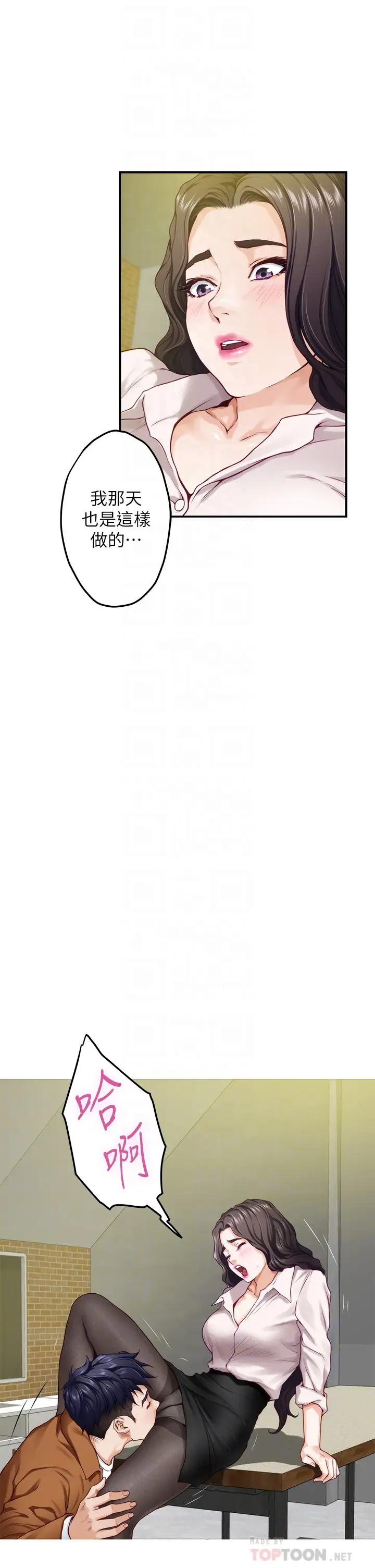 [韩国漫画] 姐姐的房间 剧情,熟女人妻,巨乳大奶#[85P]-18