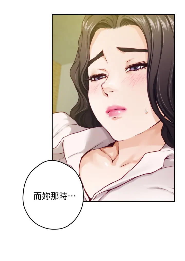 [韩国漫画] 姐姐的房间 剧情,熟女人妻,巨乳大奶#[85P]-21