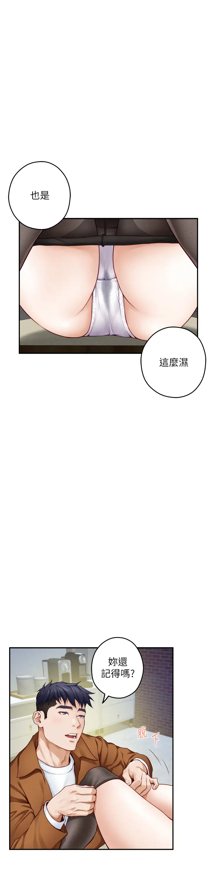 [韩国漫画] 姐姐的房间 剧情,熟女人妻,巨乳大奶#[85P]-22