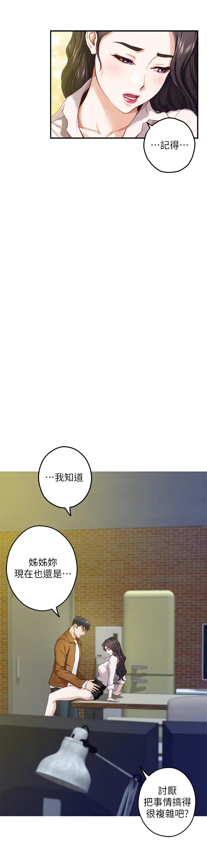 [韩国漫画] 姐姐的房间 剧情,熟女人妻,巨乳大奶#[85P]-24