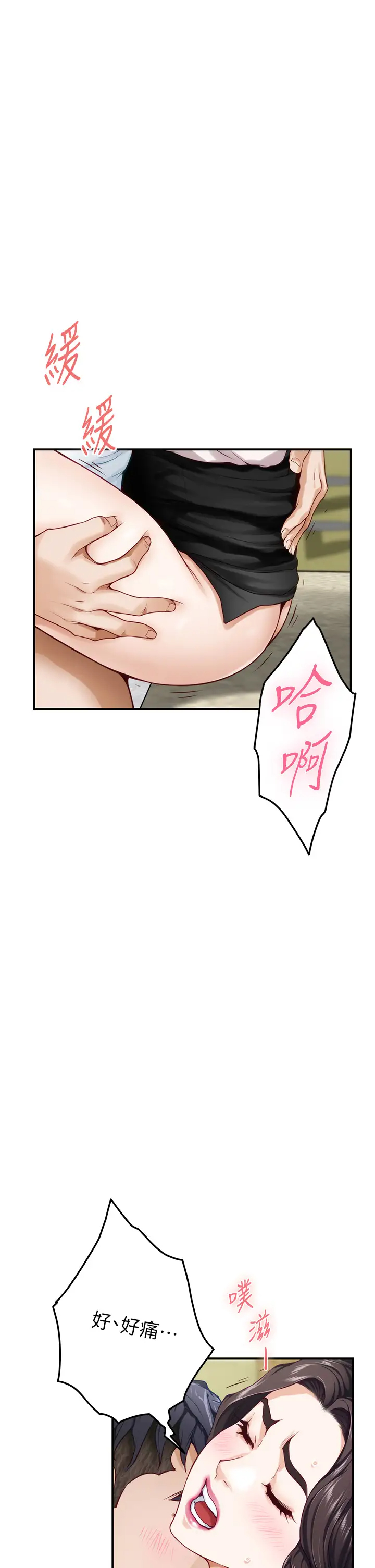 [韩国漫画] 姐姐的房间 剧情,熟女人妻,巨乳大奶#[85P]-36