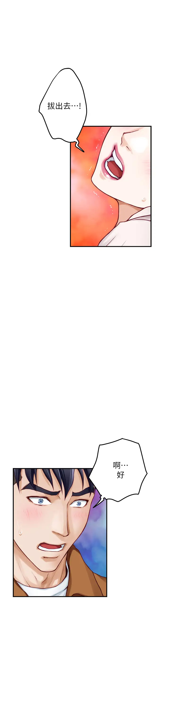 [韩国漫画] 姐姐的房间 剧情,熟女人妻,巨乳大奶#[85P]-40