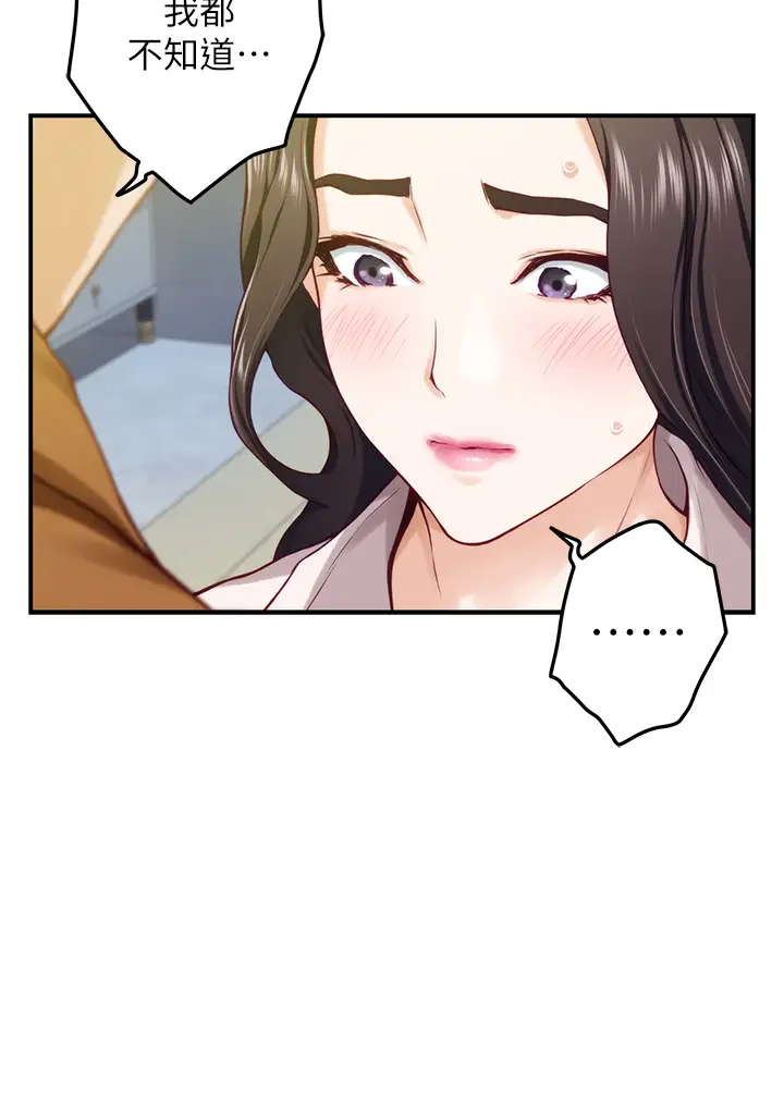 [韩国漫画] 姐姐的房间 剧情,熟女人妻,巨乳大奶#[85P]-45