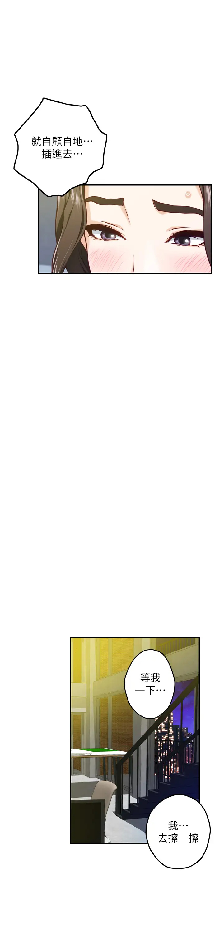 [韩国漫画] 姐姐的房间 剧情,熟女人妻,巨乳大奶#[85P]-46