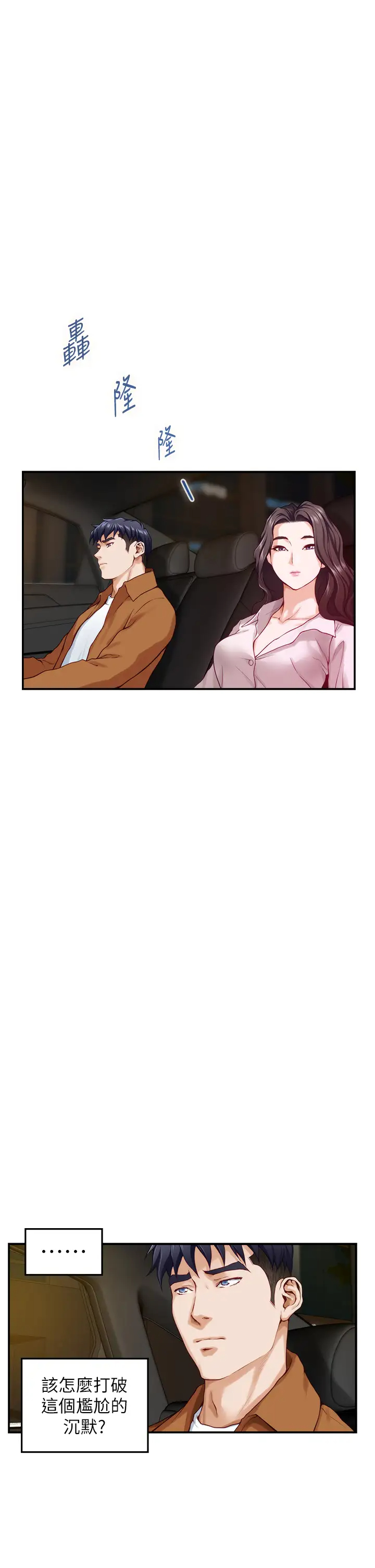 [韩国漫画] 姐姐的房间 剧情,熟女人妻,巨乳大奶#[85P]-50