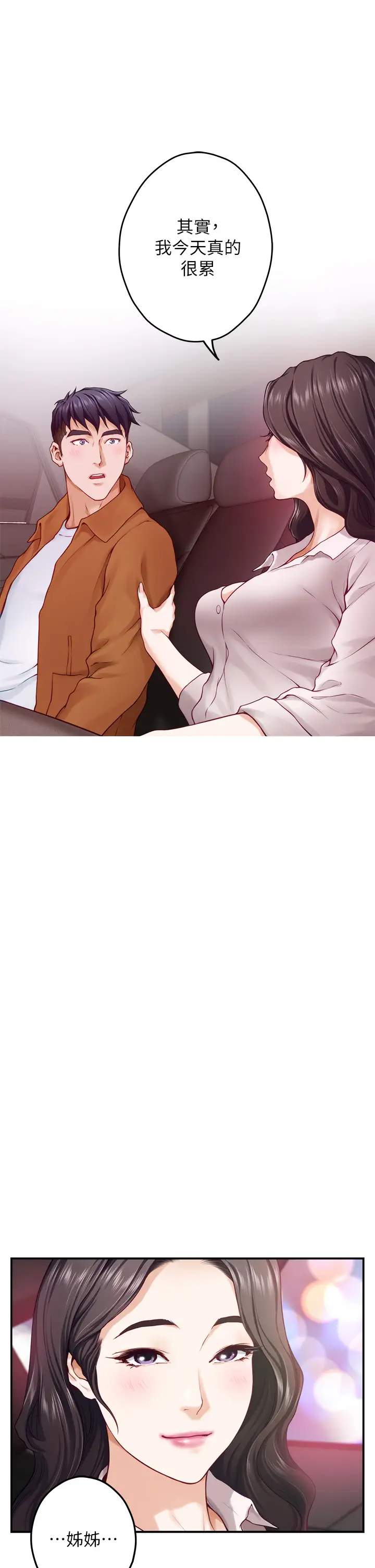 [韩国漫画] 姐姐的房间 剧情,熟女人妻,巨乳大奶#[85P]-56